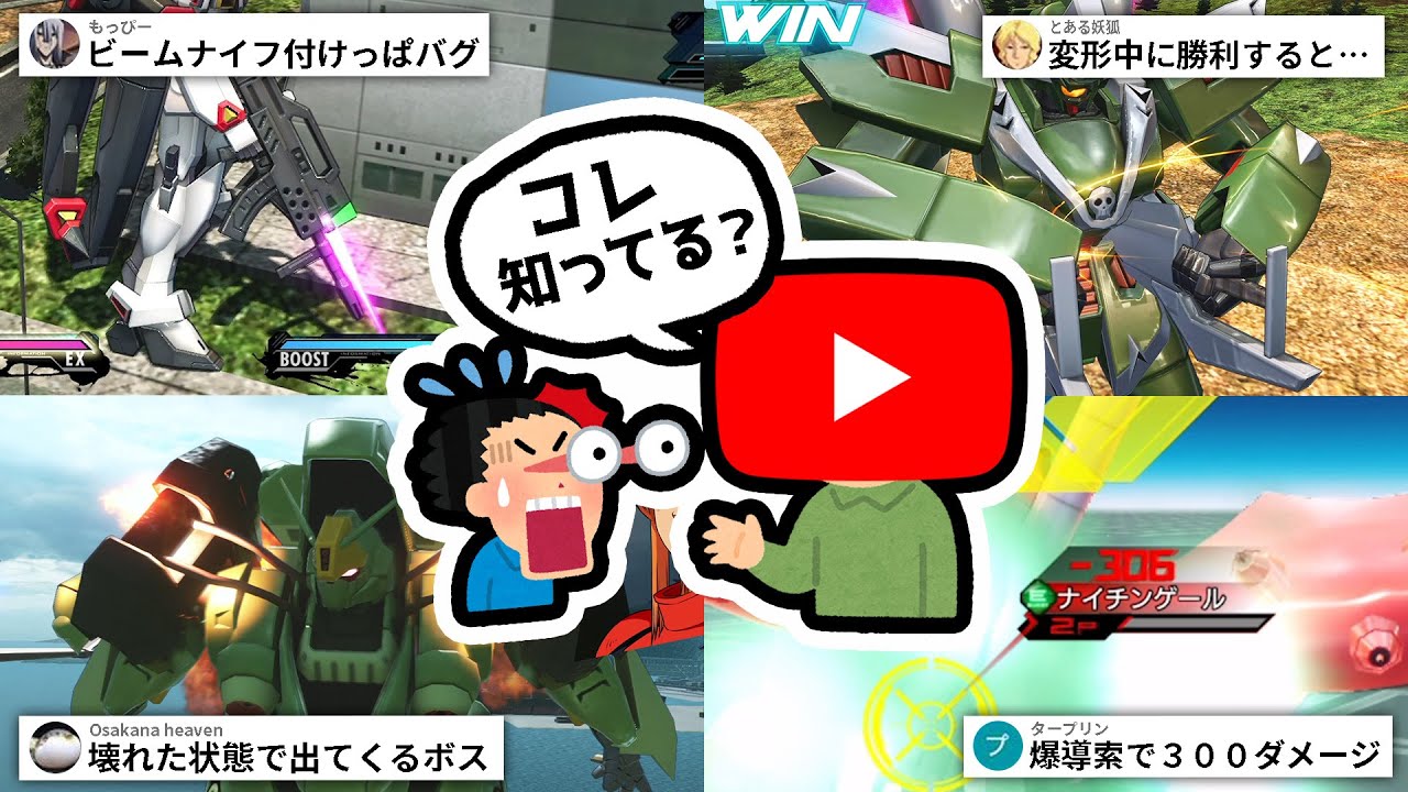 意外と知らなかったコメントネタ集【VSシリーズ】