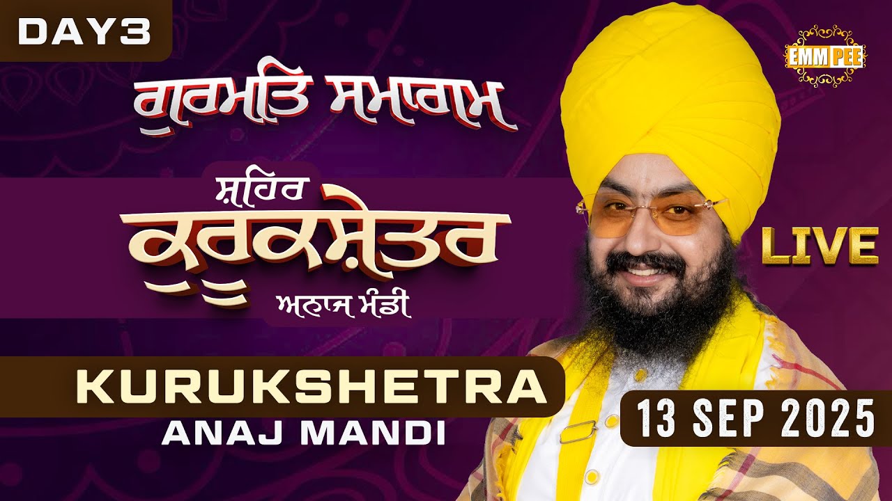 LIVE | Kurukshetra | Anaj Mandi (Pipli) Haryana | 13 Sep 2025 | Dhadrianwale | Emm Pee