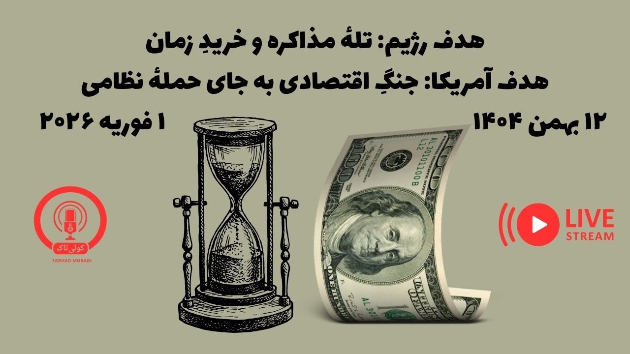 چرا در کوتاه‌ مدت جنگ نمی‌شود؟