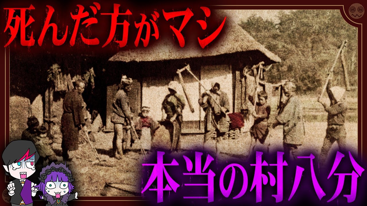 全村人にいじめ殺される…怖すぎる「村八分」の実態