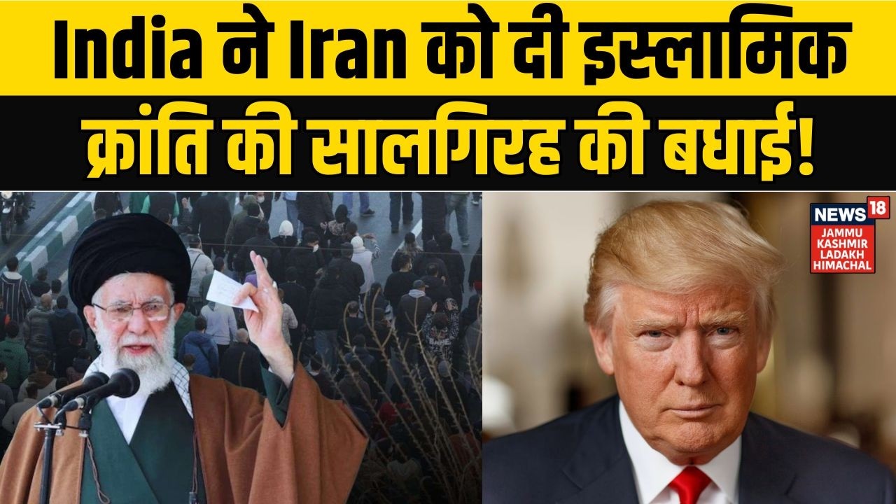 Iran-America War Update | India ने Iran को दी इस्लामिक क्रांति की सालगिरह की बधाई। N18G |