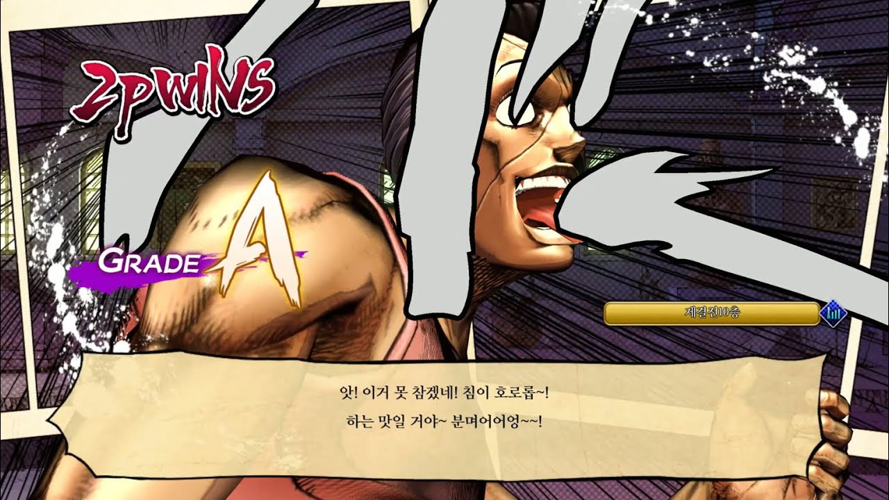 죠죠ASBR 자막) 귀도 미스타 VS 니지무라 오쿠야스