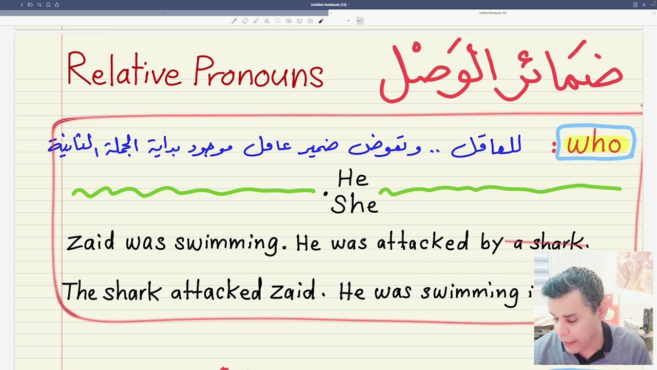 ضمائر الوصل