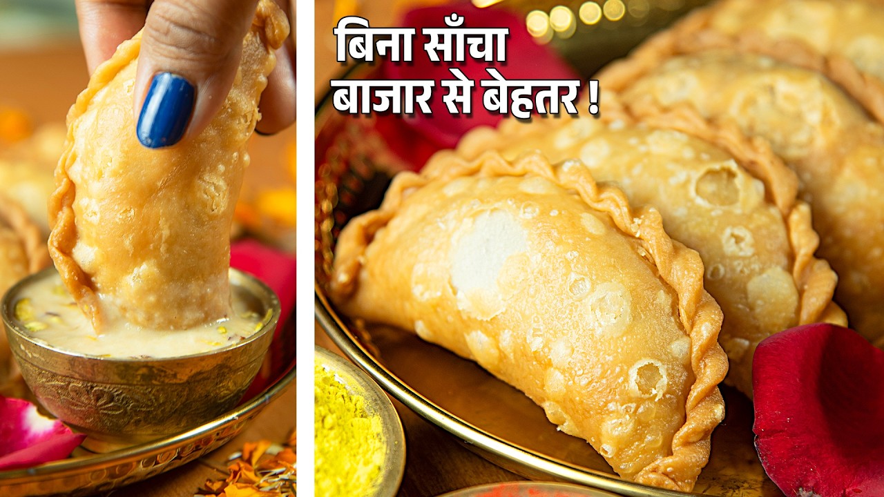 Gujiya Recipe | बिना साँचा Crispy, Khasta & Delicious Gujiya | Bazaar Se Better Gujiya Recipe