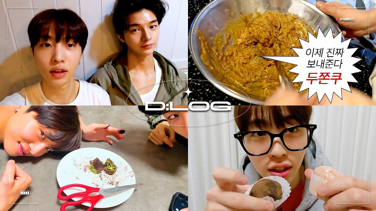 [D:LOG] 아직 우리는 보내줄 준비가 안됐다 | 쫀쿠 삼형제=두쫀쿠 아쫀쿠 마쫀쿠 | 예쁘니즈🐹🐶