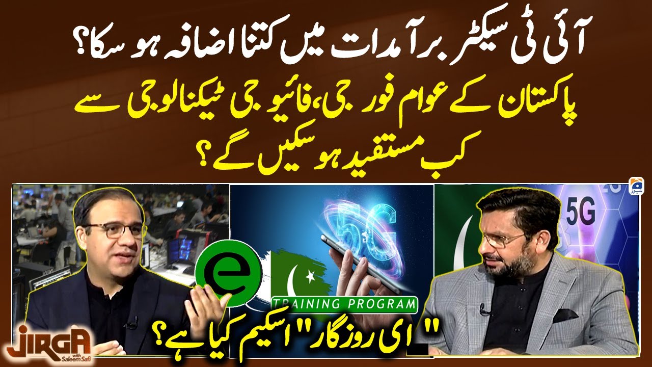 When will the people of Pakistan be able to benefit from 4G, 5G technology? - Umar Saif - Jirga