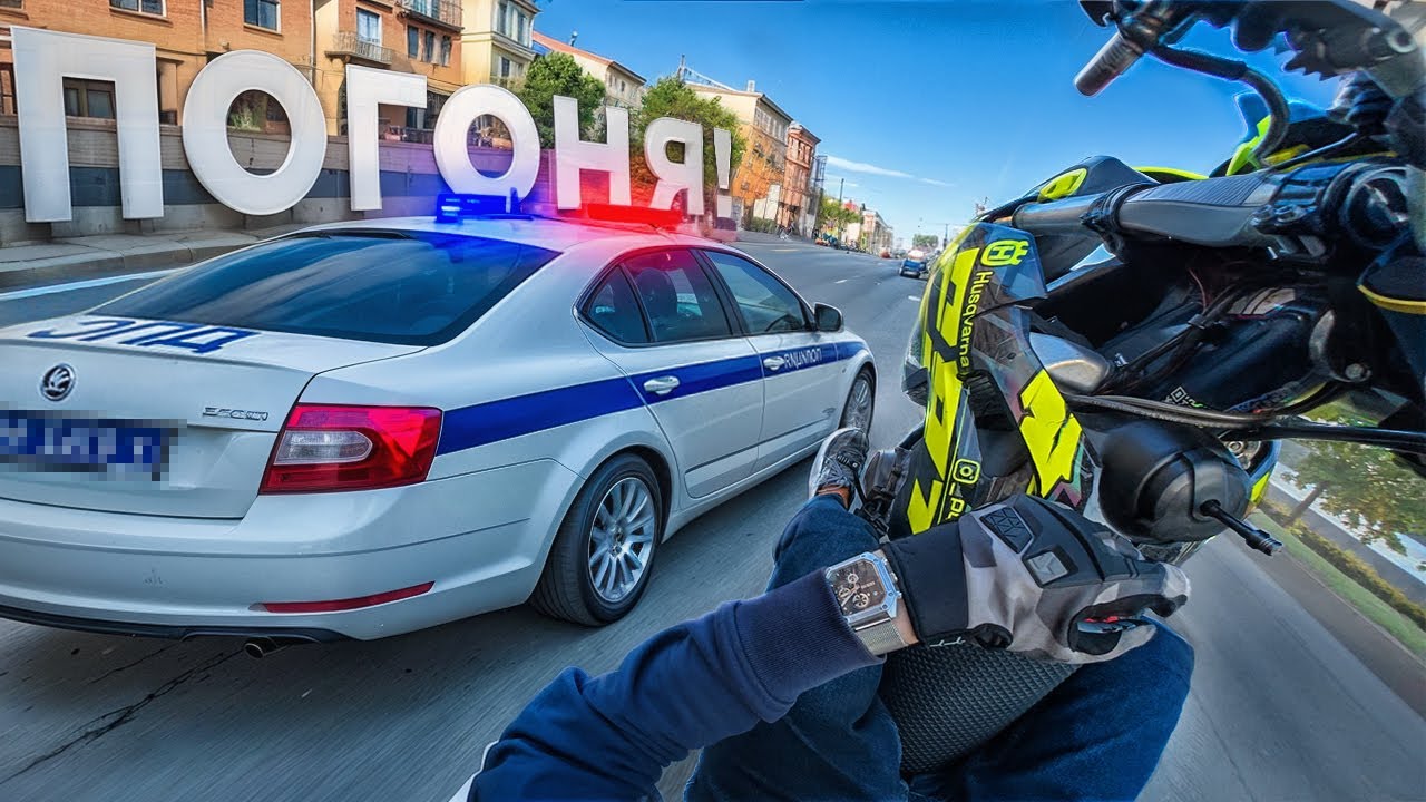 МЕНЯ СНОВА СБИЛИ КОПЫ/ПОГОНЯ ДПС С ДВОЙКОЙ #стант #питбайк #пятница