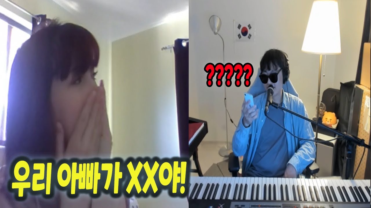 랜덤채팅을 하다 미국 뮤지션의 딸을 만났습니다 ㄷㄷ 그런데 즉흥연주를 했더니 반응이?!