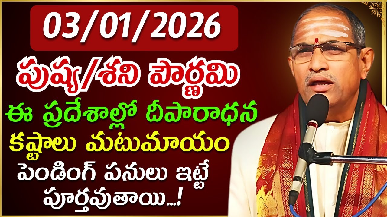 Chaganti koteswara rao latest | Chaganti pravachanam | Chaganti latest speeches #chaganti