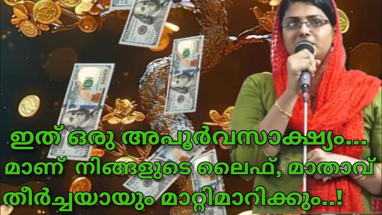 ഇത് ഒരു അപൂർവസാക്ഷ്യം മാണ്, നിങ്ങളുടെ ലൈഫ് തീർച്ചയായും.. #kreupasanam