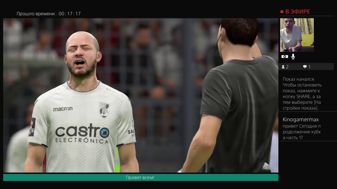 #Fifa19 Filter Cup! Часть 17 (PS4)