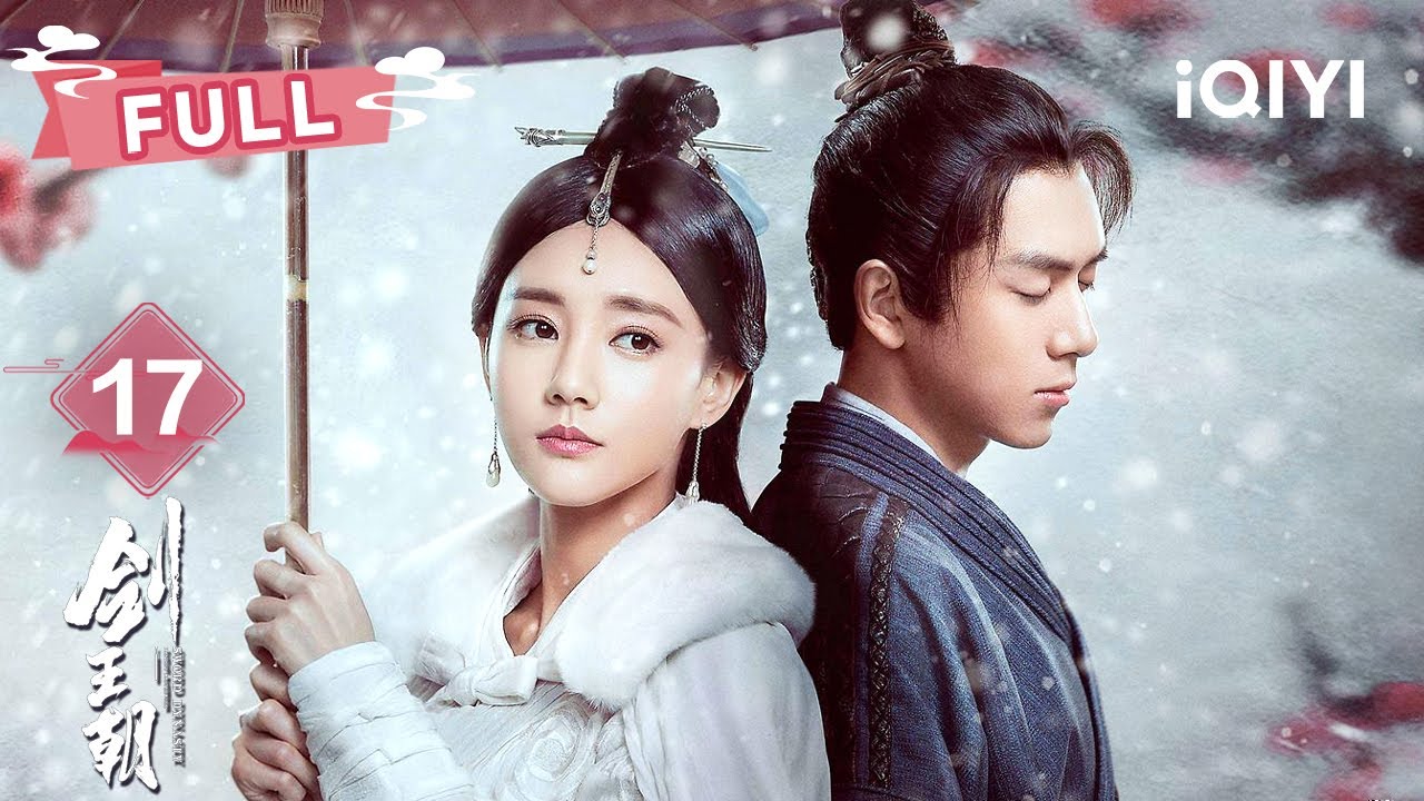 【FULL】鹿山会盟蘅王受辱忍让😅忠臣练英战死😭丁宁暗藏心机😨 | 剑王朝 Sword Dynasty EP17 | 李现 李一桐 | ✦ 爱奇艺东方奇幻 ✦
