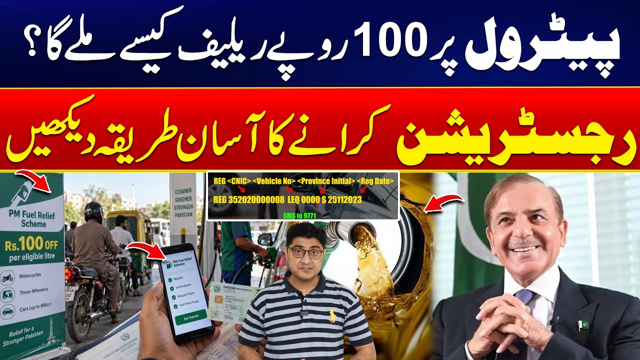 How to Get Rs.100 Petrol Relief? Complete Registration Process Explained | 24 News HD