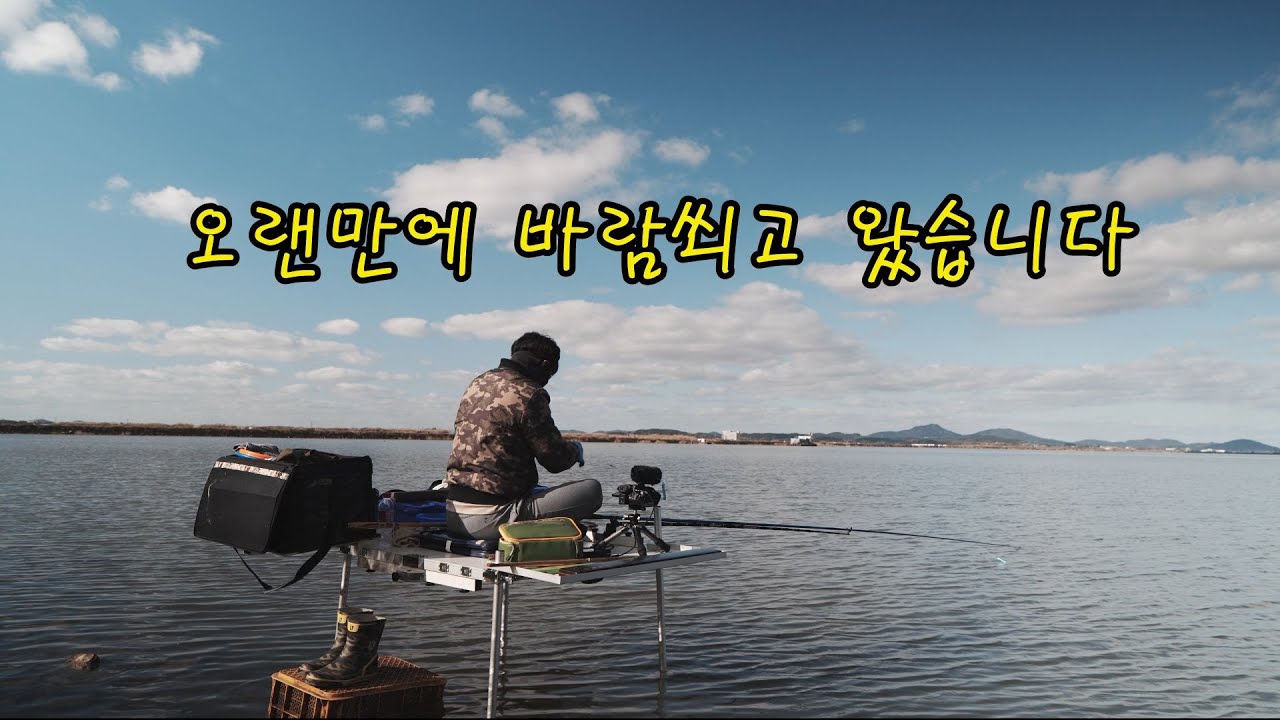 딱 하루만 날씨가 좋아서 바로 달려갔습니다