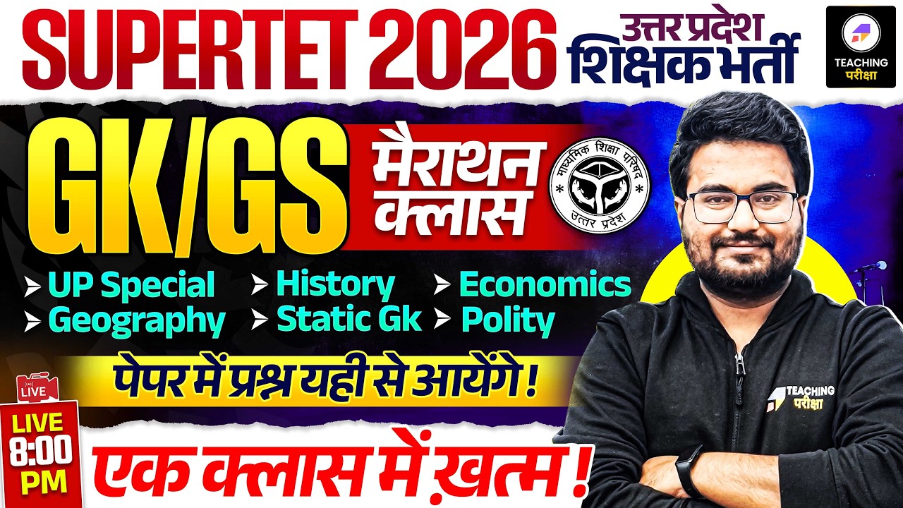 UP SuperTET 2026 GK GS Marathon | UP Supertet GK GS Class by Danish Sir | Live at 8:00PM