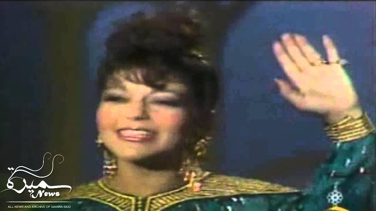 SAMIRA SAID |سميرة سعيد | الشوق صحاني | ليبي