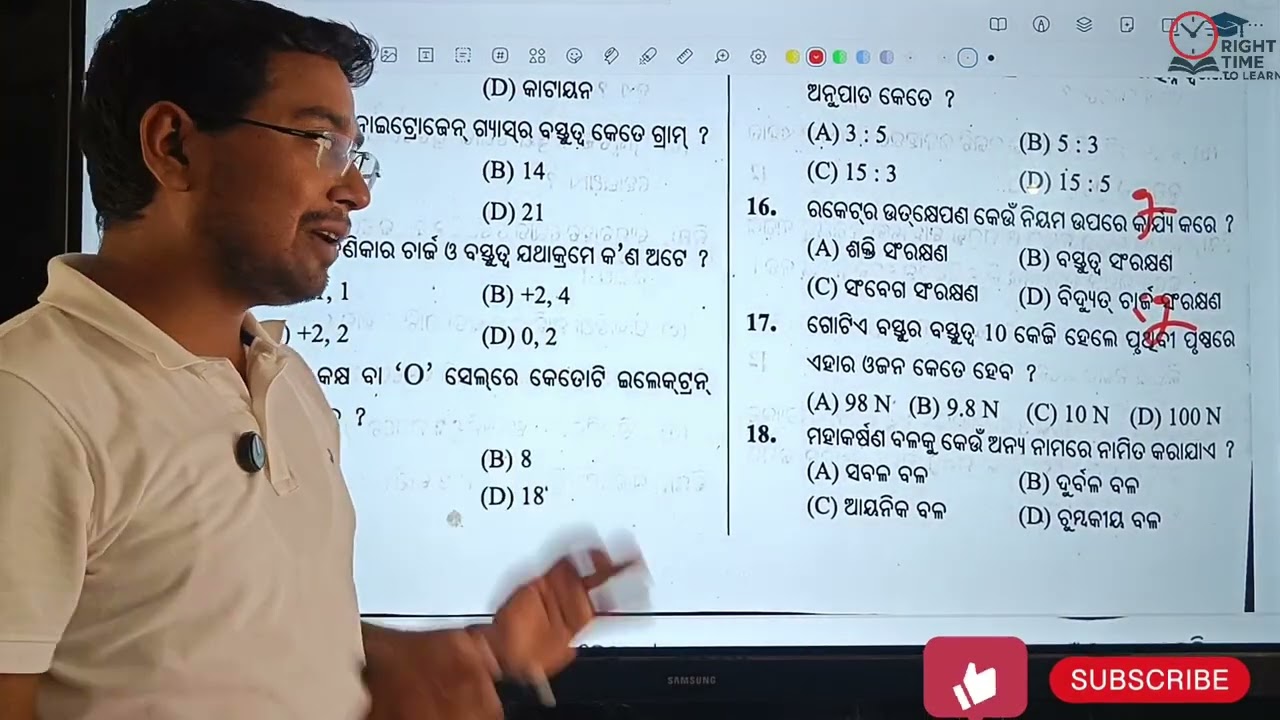 🎯Class 9 Science Annual Exam 2026🎯Top 50 Objective Questions| NMMS & NRTS Exam ପାଇଁ ଗୁରୁତ୍ୱପୂର୍ଣ୍ଣ ✅