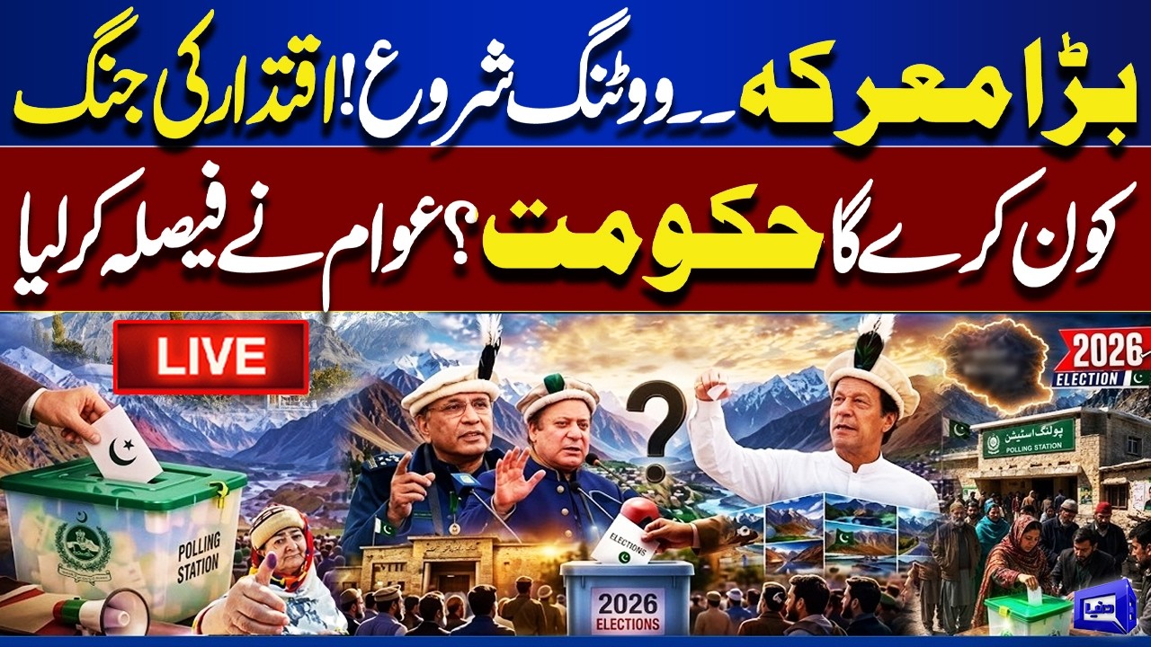 LIVE | Azad Kashmir Voting Begins! | Shocking News Before The Results | PPP Vs PMLN | Dunya News