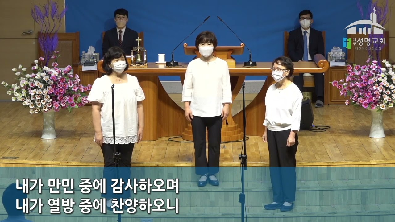 220821 가브리엘 중창단 - 하나님이여 내 마음이