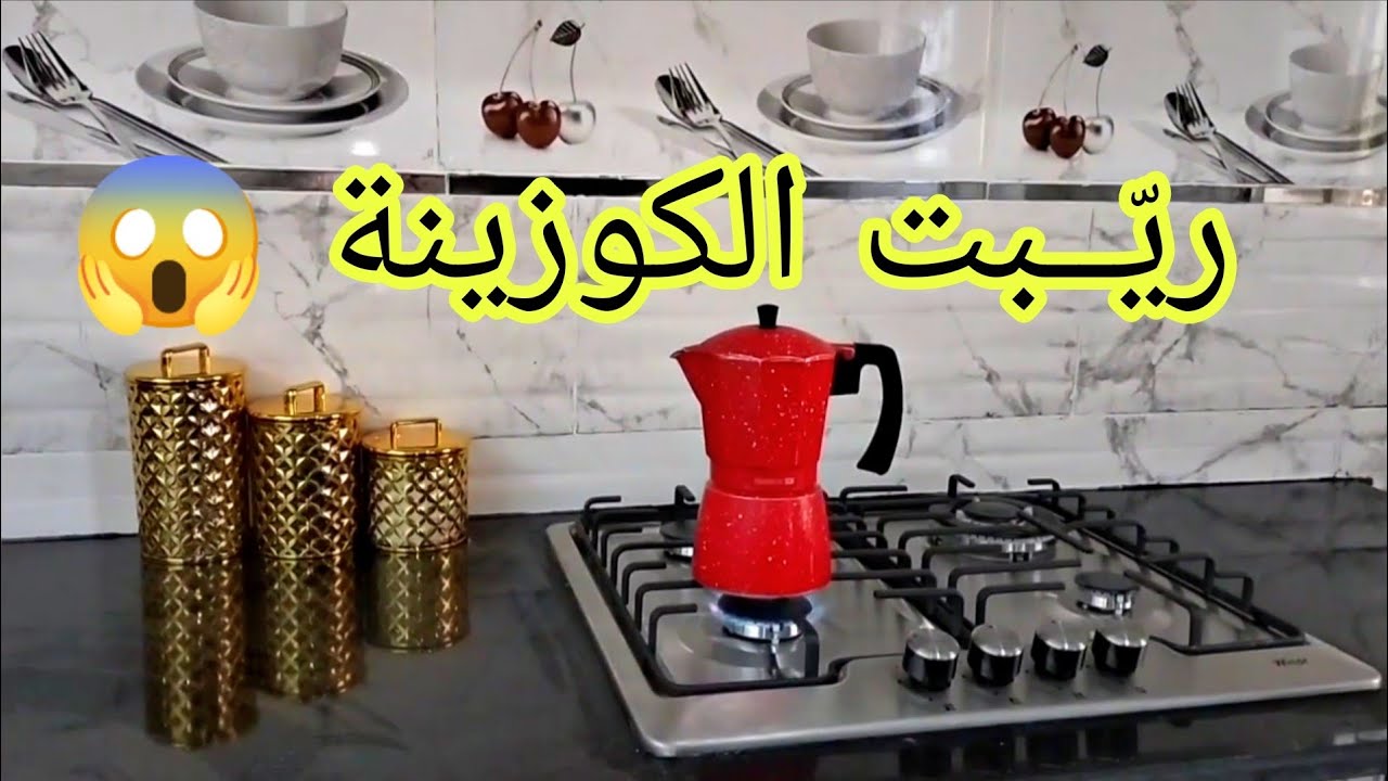 على حسب رايي البلاك خير ولا الكوزينيار ؟ اليوم نرد علـــيكم 😘💗🇩🇿