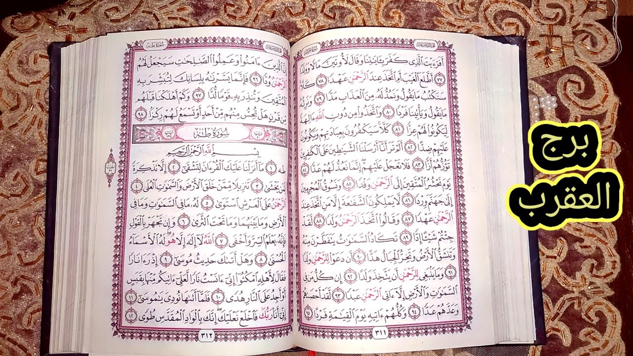 برج العقرب ماذا بينك وبين الله ليرفع عنك البلاء 💥🥺 نصره غير متوقعه علي اعداء النجاح اللي ف حياتك 🤷😱