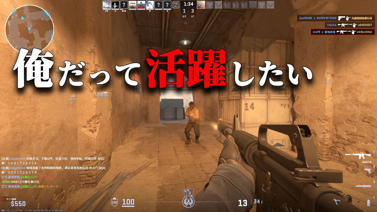 背後の気配を感知する事がこのゲームの必勝方である『Counter-Strike 2』実況プレイ