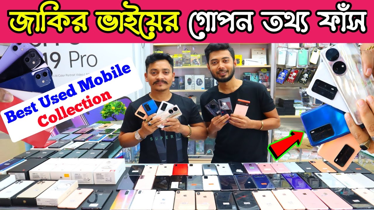 used iphone price in bangladesh 2022✔used phone price in bangladesh✔used mobile price in bd✔Dordam