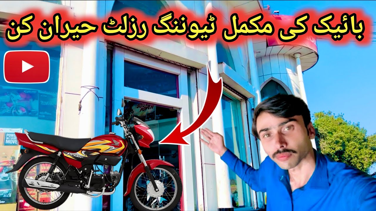 Complete Bike Tuning | Amazing Results | بائیک کی مکمل ٹیوننگ |رزلٹ حیران کن ||@rajab_butt94-3 