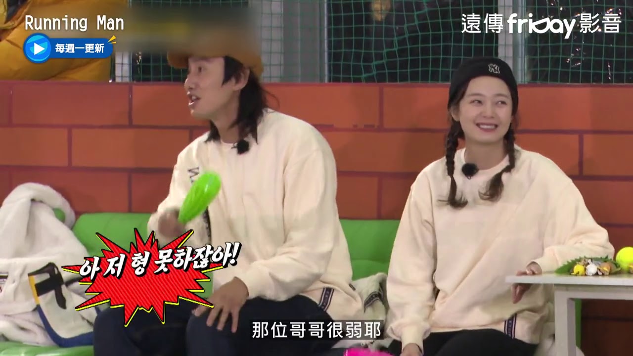 《Running Man》534_裁判絕對是智孝粉無誤_friDay影音每周一跟播