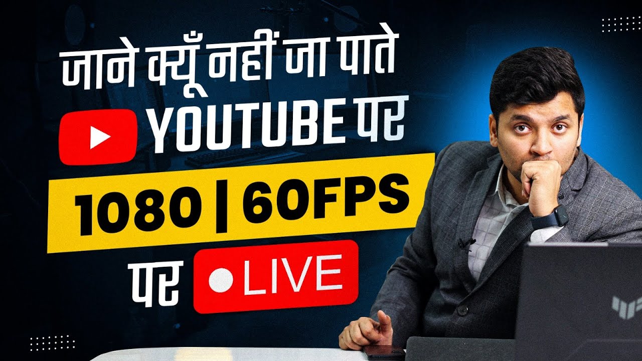 Now Go-Live with 1080/60 FPS on YouTube | Best YouTube Streaming Setup | @Edusquadz