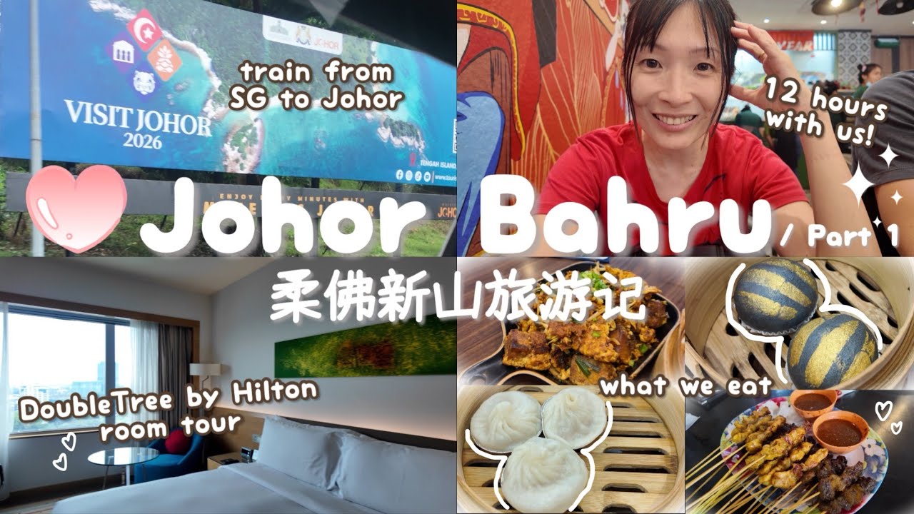 Johor Bahru vlog 1/2 🇲🇾 Train to JB, DoubleTree by Hilton, KSL mall, night market | 柔佛新山 吃喝逛逛