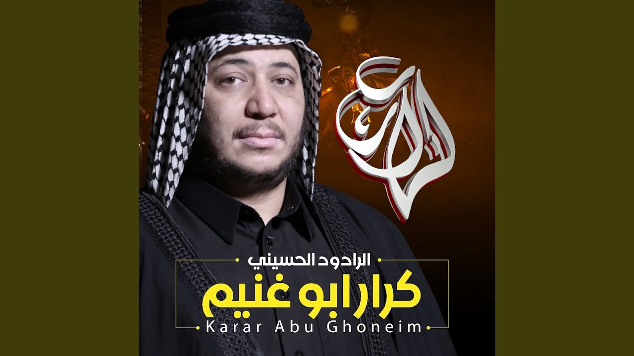 Wehsha Darb Al Sabr - وحشه درب الصبر
