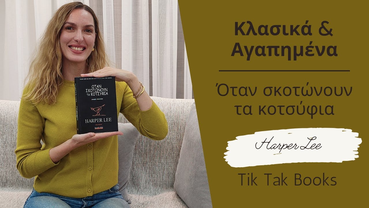Κλασικά & Αγαπημένα (Επ. 32) - 