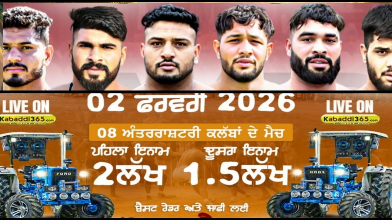 LIVE Tanda Ram Sahai (Mukerian) Kabaddi Tournament  live | Shilu Bahu live kabaddi | Haryana Sports
