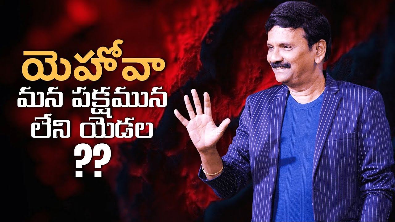 యెహోవా మన పక్షమున లేని యెడల?? | HSG TELUGU SERVICE | 8th December 2024