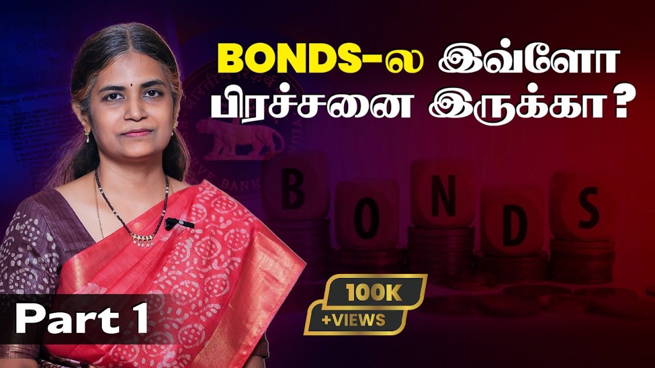 Bond-ல இத யாரும் படிச்சீங்களா? இப்போ சொல்லுங்க, Bonds Safe-ஆ? Lalitha Jayabalan