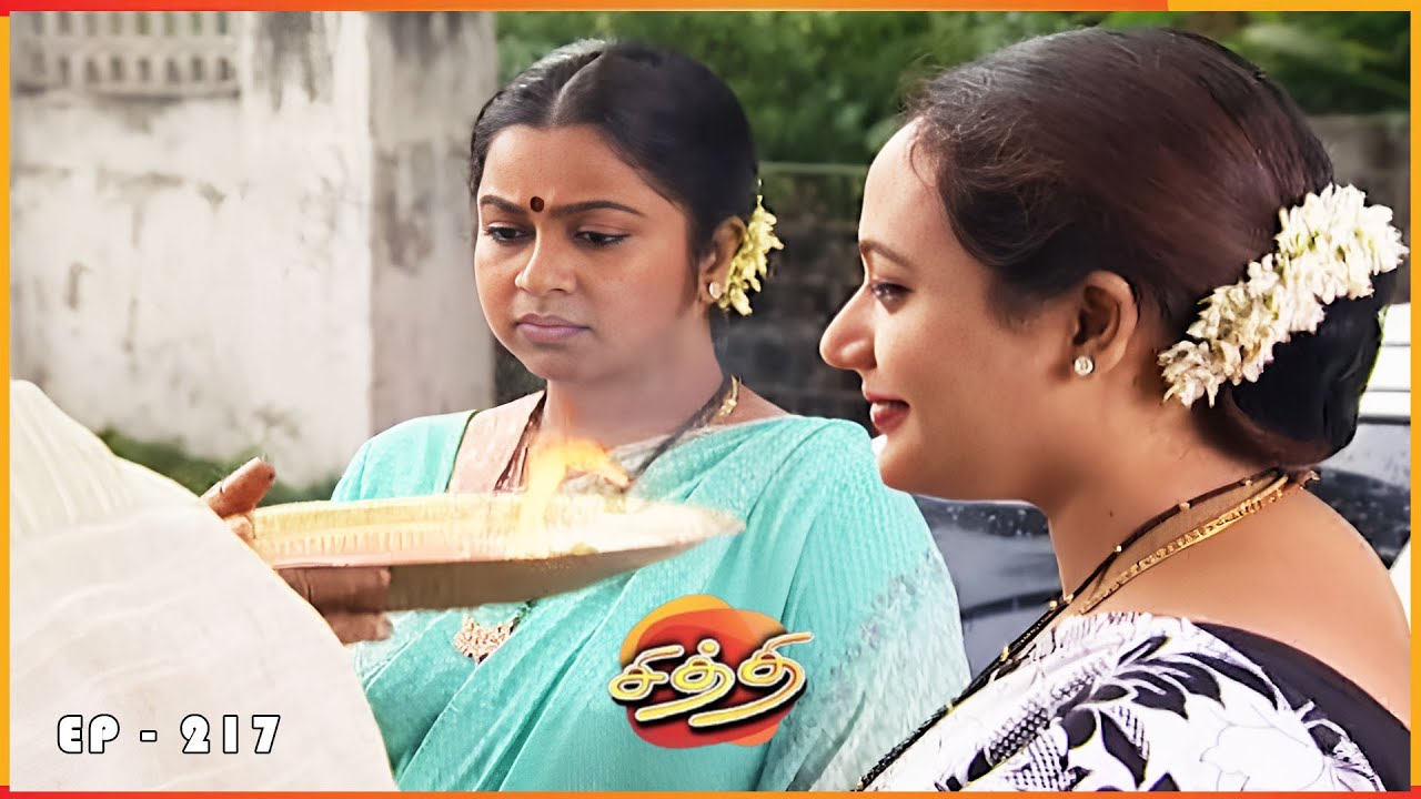 சித்தி - CHITHI Episode 217 | Radhika Sarathkumar | Ultra Tamil TV Serial