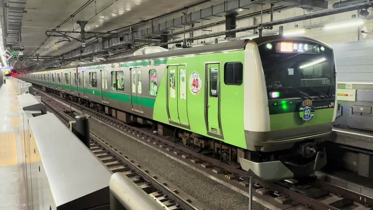 E233系ﾊｴ117編成(埼京線40th)特急海老名行　羽沢横浜国大発車