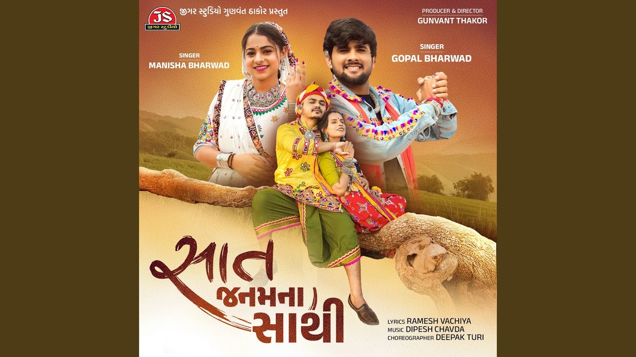 Saat Janam Na Sathi