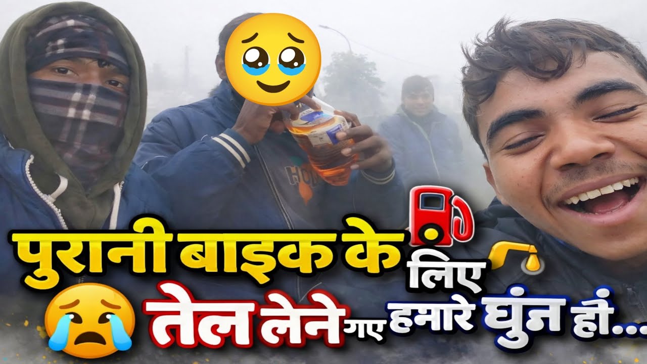 सुबह सुबह धुन पर ही है video upload karne gaya tha 😥