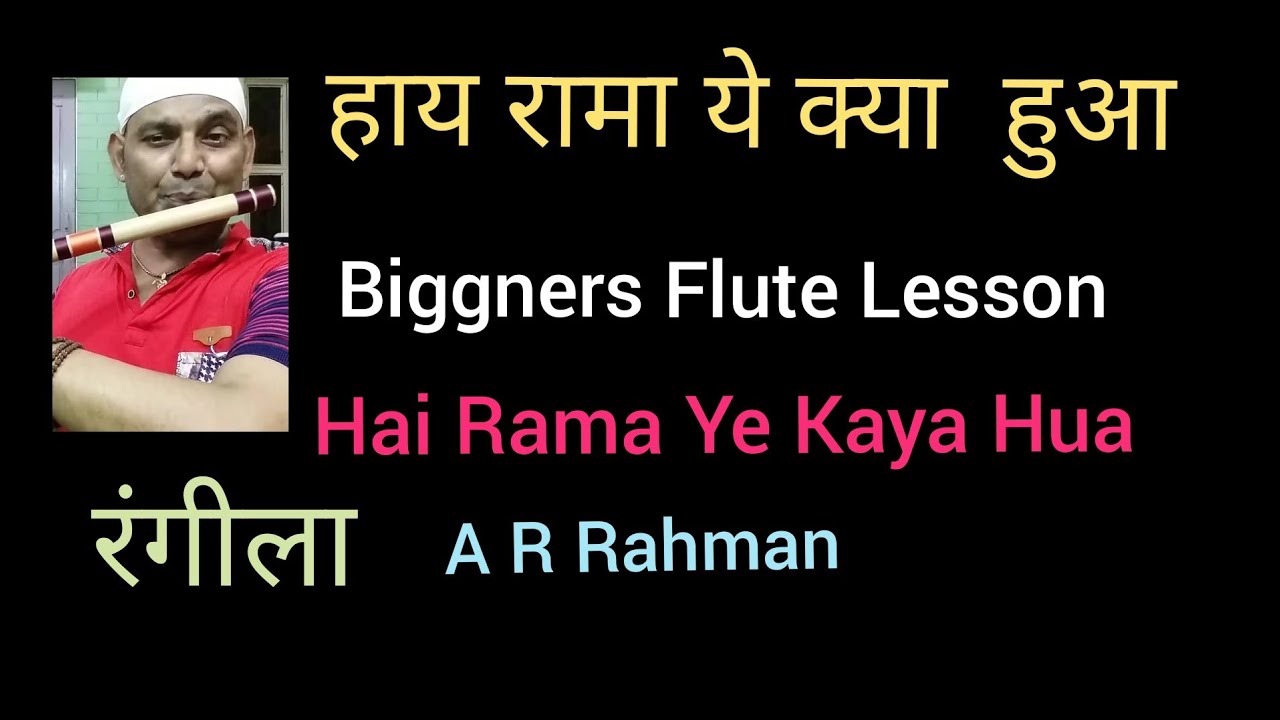 Hai Rama Ye Kaya Hua l Rangeela l Complete Song Easy Flute Lesson l Biggners l Advanced Flute Lesson