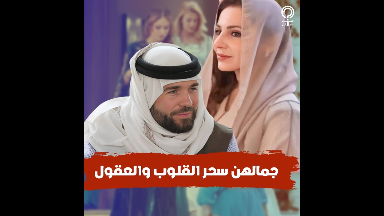 الأمير هاشم بن الحسين ومن هي وزوجتة وبناته اللواتي خطفن الأنظار خلال حفل زفاف ولي العهد الأردني