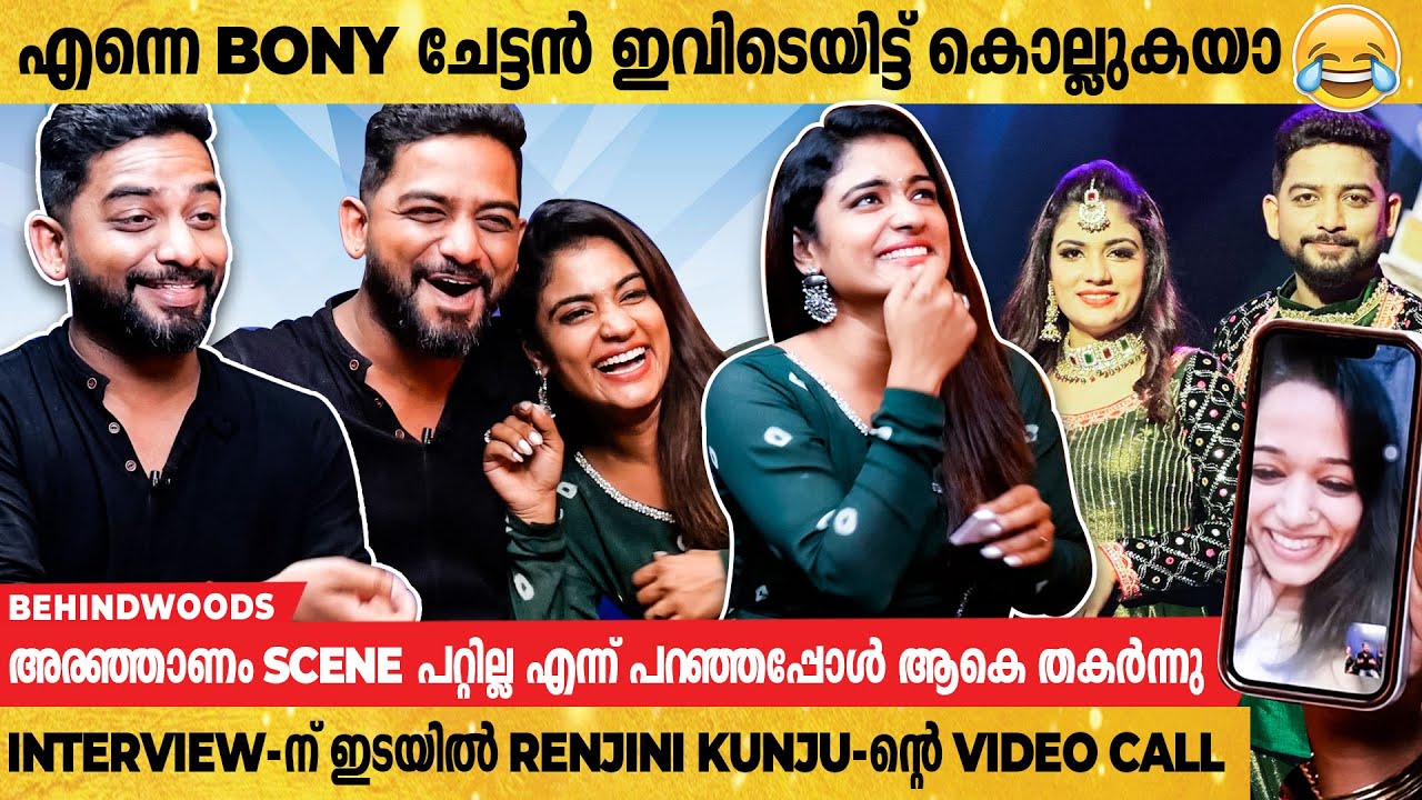 Blesslee Dance കളിക്കാൻ Try ചെയ്യുന്നുണ്ട് പക്ഷെ...| Bony & Anjali Exclusive Interview
