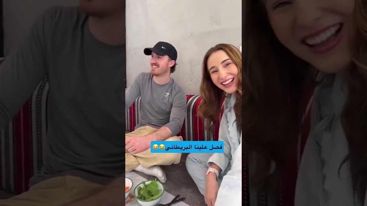 فصل علينا البريطاني 😂😂