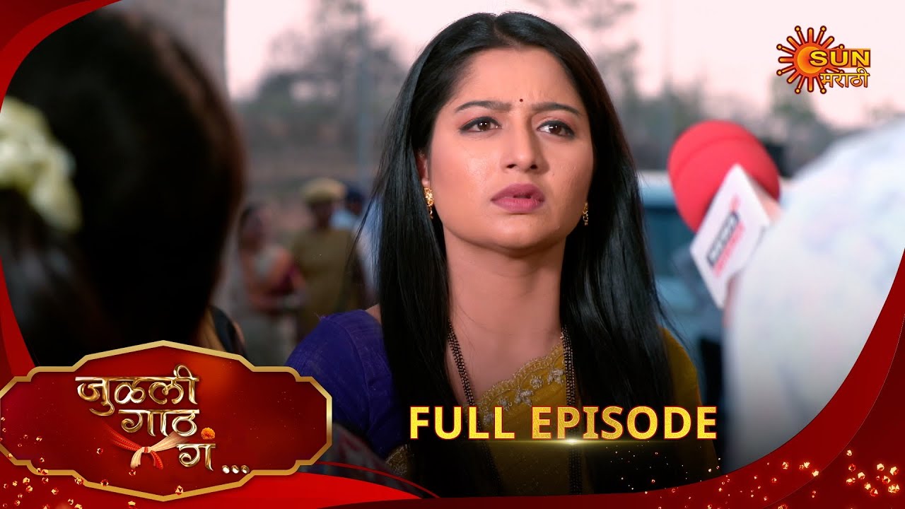 Julali Gaath Ga | जुळली गाठ गं | Full Epi 370 |26 Jan 2026 Marathi Serial | Sun Marathi