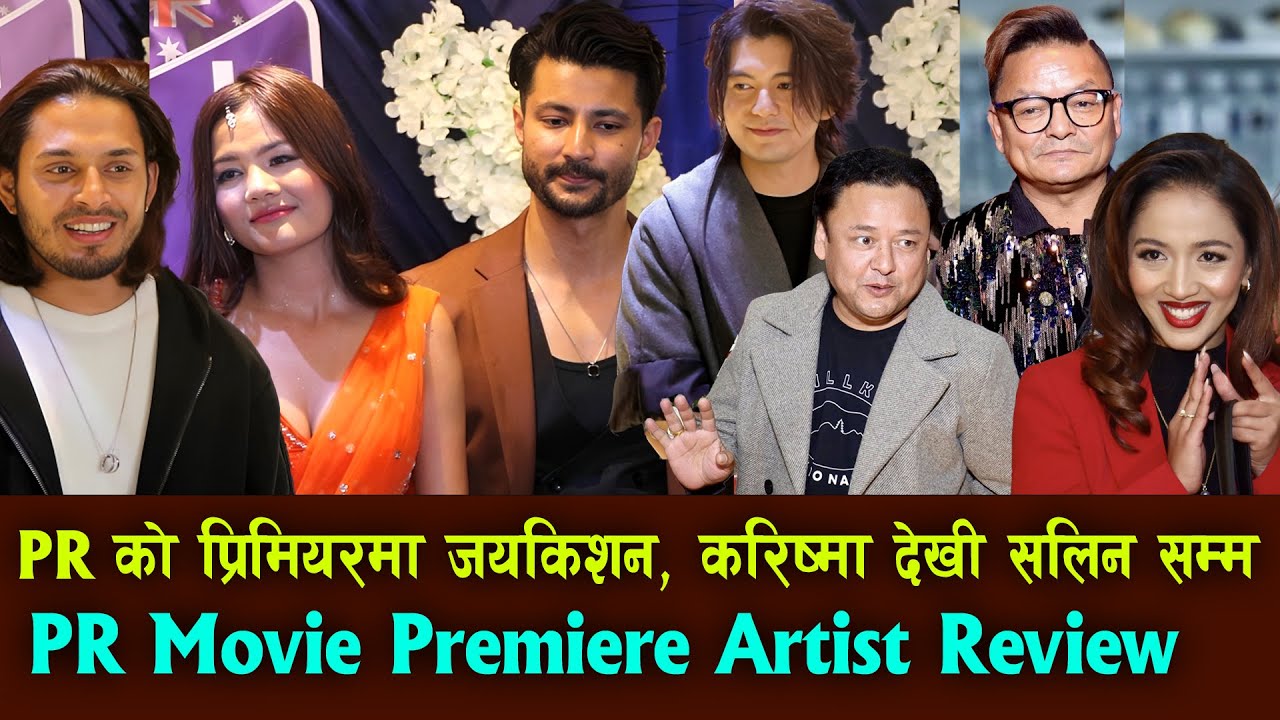 PR Movie Premiere: Jaykishan Banset&ndash;Karishma KC, Salinman Baniya& Sovit Basnet को Live Artist Review