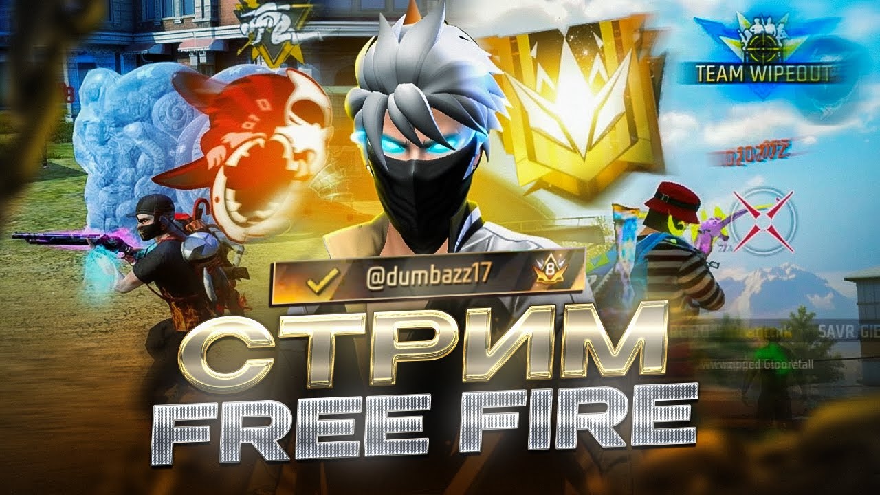 ТОП 1 РЕГИОНА В БО 🔥 СТРИМ ПО ФРИ ФАЕР