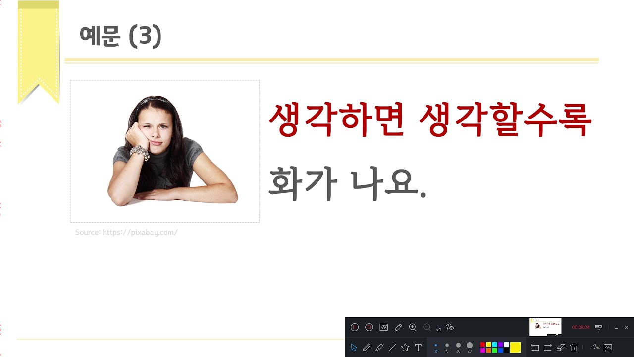[Lv.3] A/V으면 A/V을수록