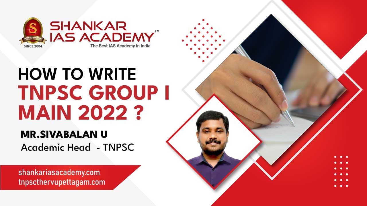 HOW TO WRITE TNPSC GROUP 1 MAIN 2022 ?  | TNPSC  Coaching | TNPSC Group 1 Main 2022