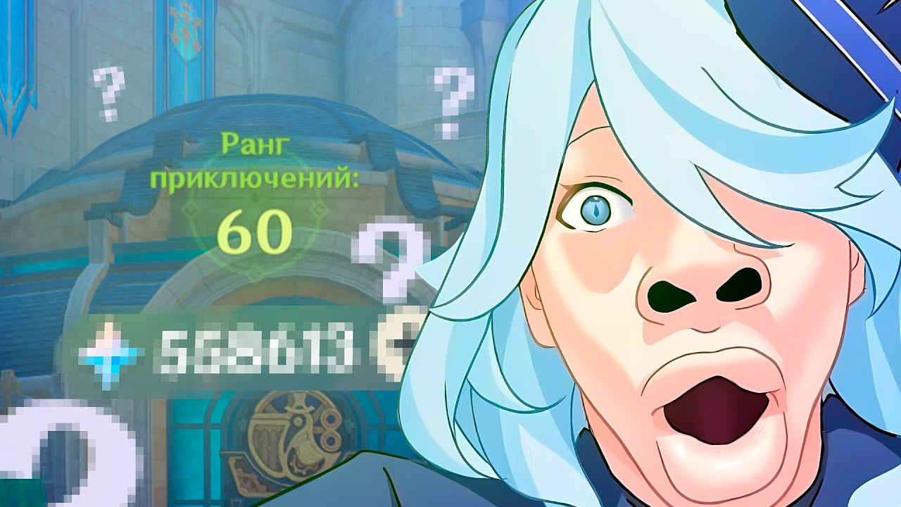 КОПИЛ 60 РАНГОВ, но&hellip;&hellip;.